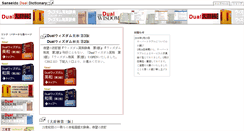 Desktop Screenshot of dual-d.net
