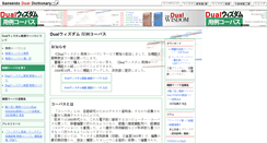Desktop Screenshot of corpora.dual-d.net