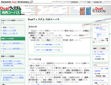 Tablet Screenshot of corpora.dual-d.net
